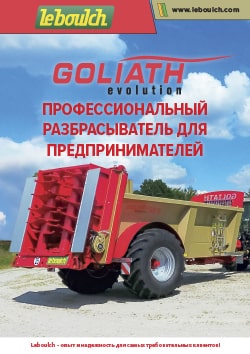 GOLIATH